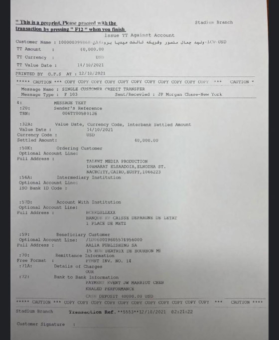 كيف تعرض الشاب خالد للنصب والاحتيال في مصر؟ اليكم التفاصيل!  صورة رقم 4