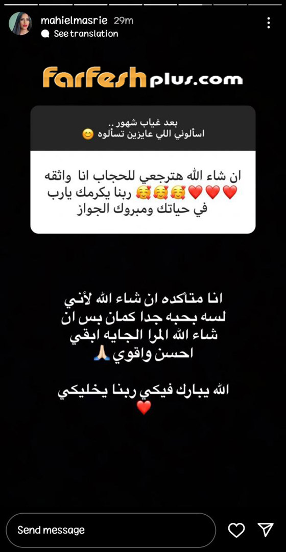 فيديو وصور ماهيتاب ماجد المصري تفاجئ الجميع وتخلع الحجاب قائلة: 