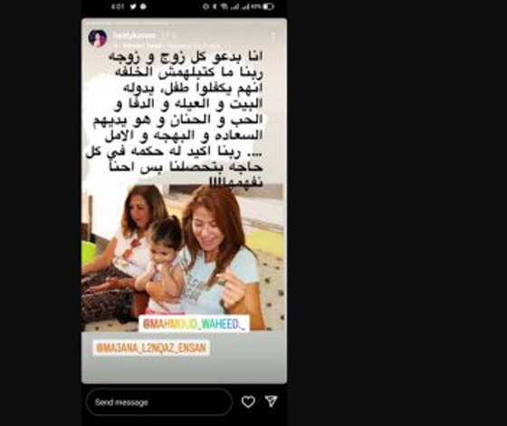 فنانة مصرية شهيرة تدعو إلى ” كفالة الأيتام “ صورة رقم 1