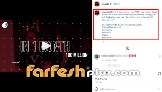 ماذا قالت إليسا لجمهورها بعد وصول أغنيتها 