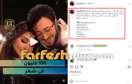 ماذا قالت إليسا لجمهورها بعد وصول أغنيتها 