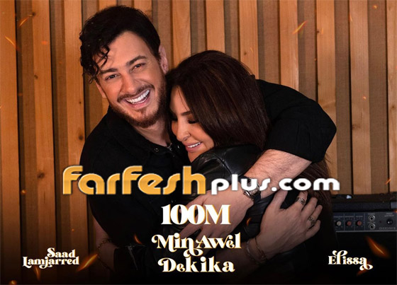 ماذا قالت إليسا لجمهورها بعد وصول أغنيتها 