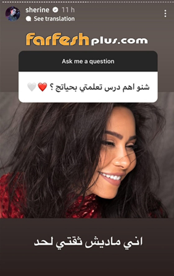 شيرين عبد الوهاب: خرجت من الاكتئاب بالصلاة ولن أعود لـ حسام حبيب.. صور صورة رقم 5