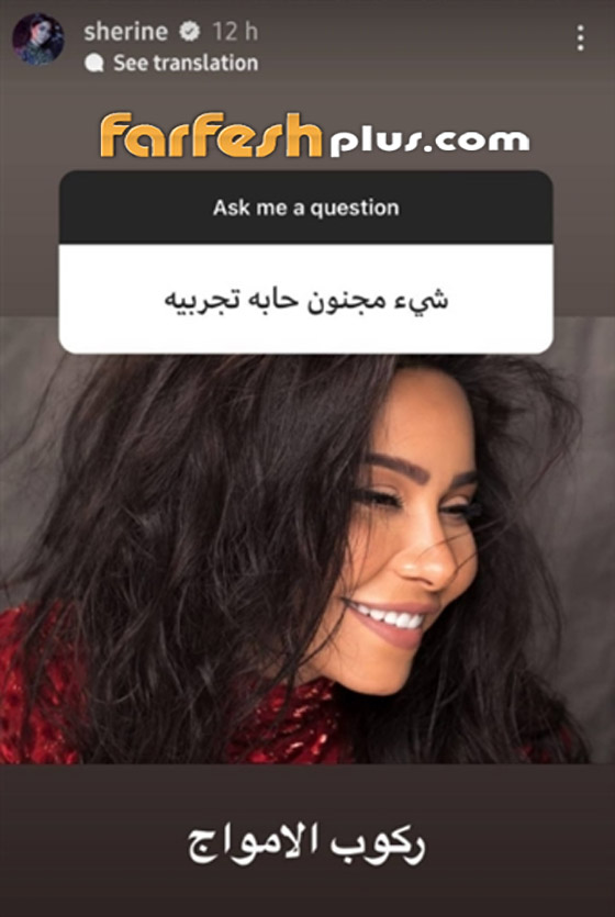 شيرين عبد الوهاب: خرجت من الاكتئاب بالصلاة ولن أعود لـ حسام حبيب.. صور صورة رقم 6