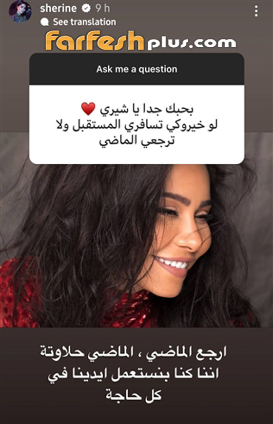 شيرين عبد الوهاب: خرجت من الاكتئاب بالصلاة ولن أعود لـ حسام حبيب.. صور صورة رقم 9