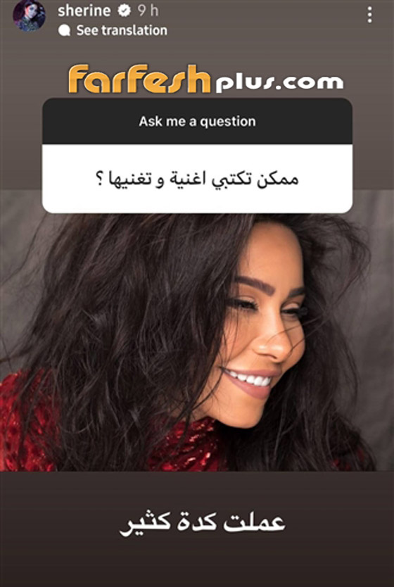 شيرين عبد الوهاب: خرجت من الاكتئاب بالصلاة ولن أعود لـ حسام حبيب.. صور صورة رقم 10