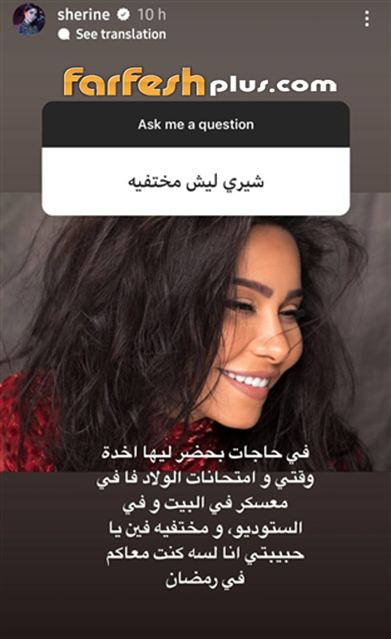 شيرين عبد الوهاب: خرجت من الاكتئاب بالصلاة ولن أعود لـ حسام حبيب.. صور صورة رقم 15