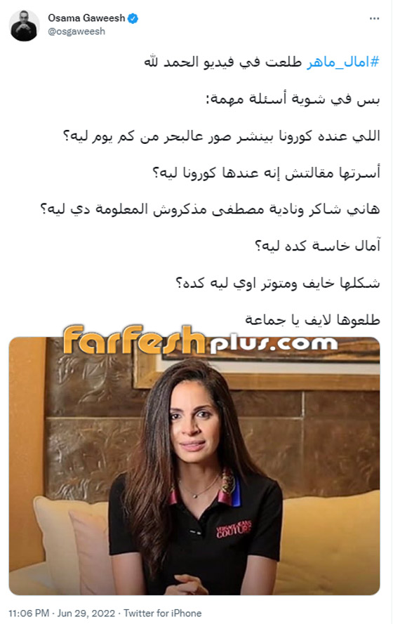 أول فيديو لـ آمال ماهر بعد اختفائها: هزيلة وشاحبة ومتوترة! هل هي في خطر وتحت التهديد؟ صورة رقم 1