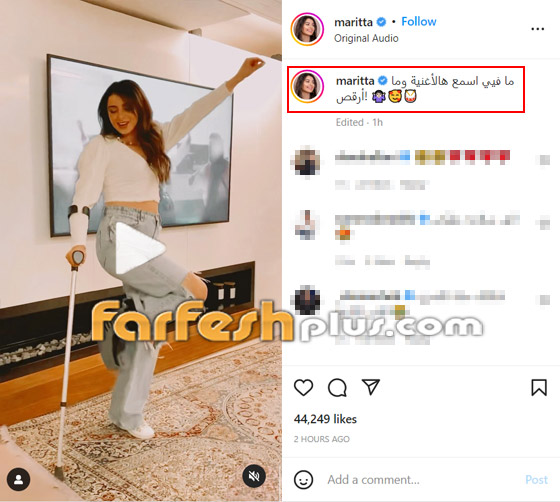 صور وفيديو: ماريتا الحلاني ترقص وتغني بالعكاز رغم كسر قدمها صورة رقم 1