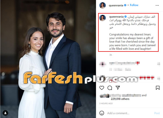 صور: خطوبة الأميرة الأردنية إيمان بنت عبد الله الثاني صورة رقم 2