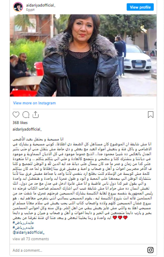 من ارشيف مسلسلات اون لاين : الفنانة عايدة رياض: نعم انا مسيحية واحتفل بعيد الاضحى وأذبح خروف! لماذا تنتقدوني؟ صورة رقم 1
