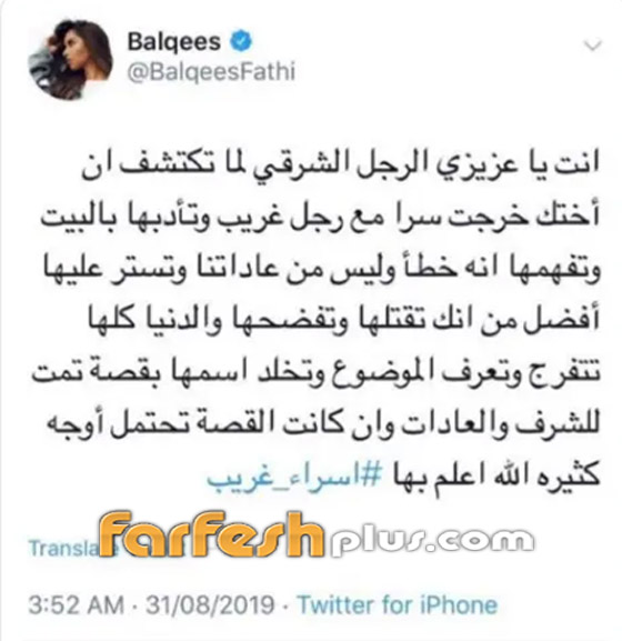 فيديو بلقيس فتحي بالمايوه يعرضها لهجوم كبير! صورة رقم 1