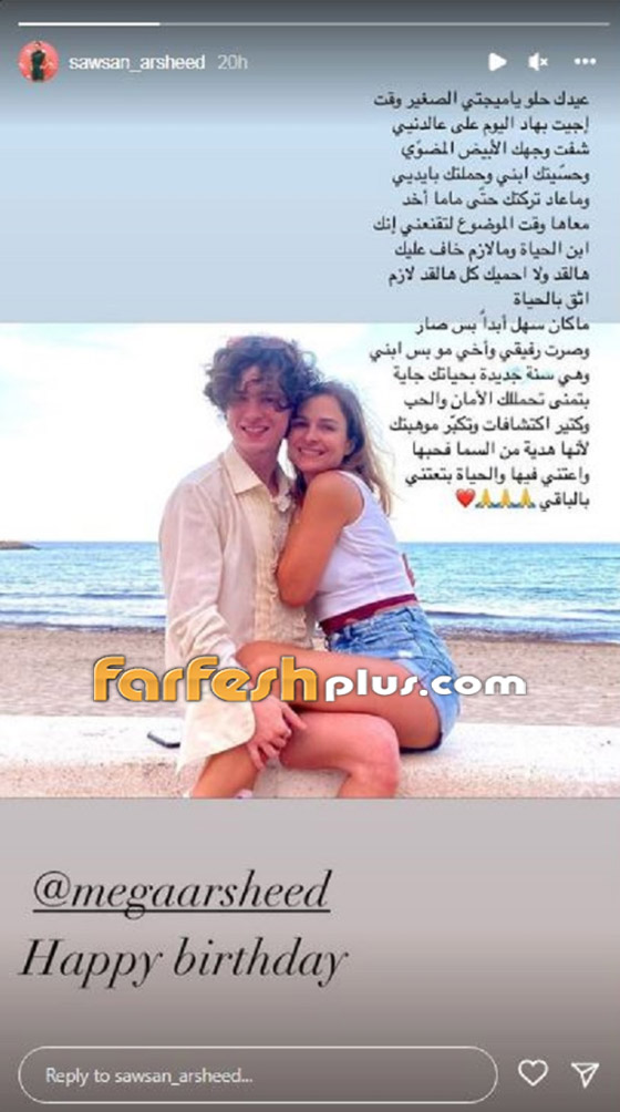 صورة سوسن أرشيد بالمسبح مع شقيقها المثلي تغضب الجمهور! موجة هجوم واستنكار كبيرة! صورة رقم 1