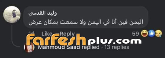 هجوم على تامر حسني: تكذيب إيرادات فيلم بحبك واتهامه بقتل أفلامه! فيديو صورة رقم 3