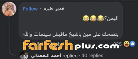 هجوم على تامر حسني: تكذيب إيرادات فيلم بحبك واتهامه بقتل أفلامه! فيديو صورة رقم 4