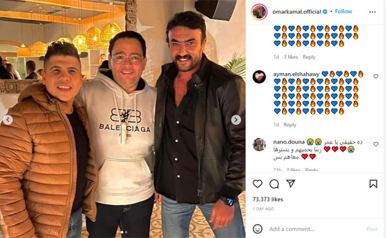 عمر كمال يفجر مفاجأة حول ياسمين عبدالعزيز وزوجها صورة رقم 3