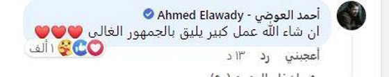 عمر كمال يفجر مفاجأة حول ياسمين عبدالعزيز وزوجها صورة رقم 5
