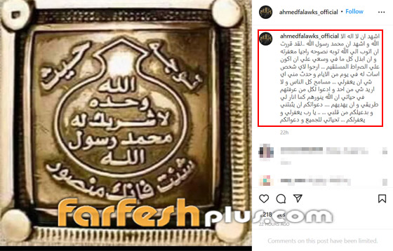 الفنان أحمد فلوكس يعلن اعتزاله التمثيل وتوبته: لا أريد شيئا من أحد! صورة رقم 1
