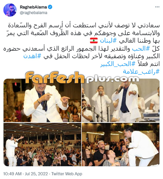 فيديو راغب علامة يثير ضجة بـ رقصته الغريبة في حفله الأخير صورة رقم 1