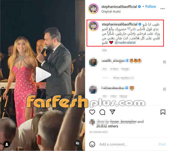 فيديو: رقص ستيفاني صليبا مع الفنان نادر الأتات.. تقفز بحماسة وتُثير الجدل صورة رقم 1