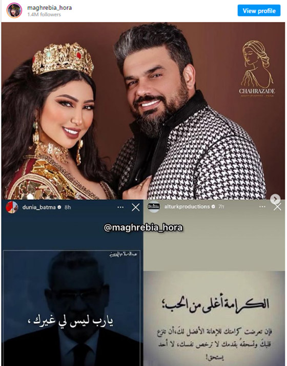 صور: هل انفصلت دنيا بطمة عن محمد الترك؟ اليكم التفاصيل! صورة رقم 1