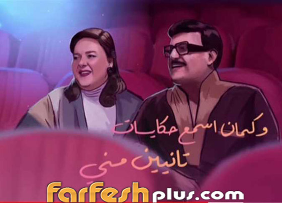 فيديو كليب: دنيا سمير غانم تصدر 