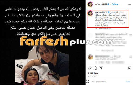 مواقف وأحداث صعبة عاشها المشاهير في صيف 2022 صورة رقم 3