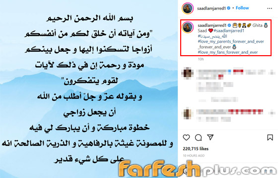 زواج سعد لمجرد في باريس سرا! تسريب فيديو رغم منع الضيوف من التصوير! صورة رقم 6