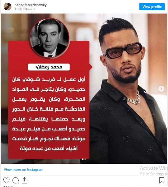 دفاعا عن والدها .. ناهد فريد شوقي تهاجم محمد رمضان .. ما القصة ؟ صورة رقم 1