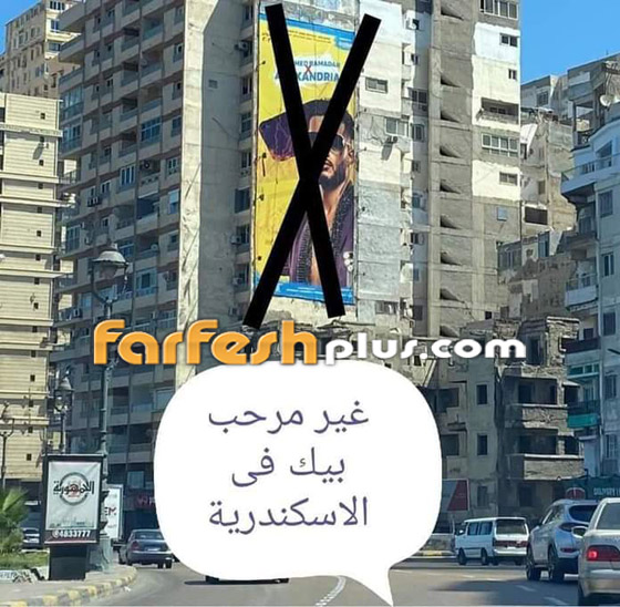 أبناء الإسكندرية يمنعون إقامة حفل لمحمد رمضان: 