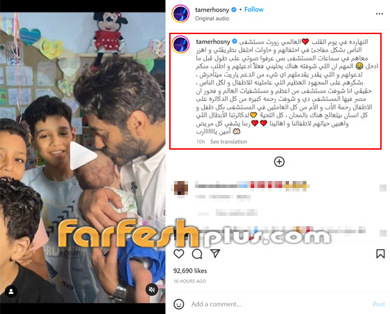 فيديو تامر حسني في اليوم العالمي للقلب.. يغني للمرضى في المستشفى صورة رقم 1