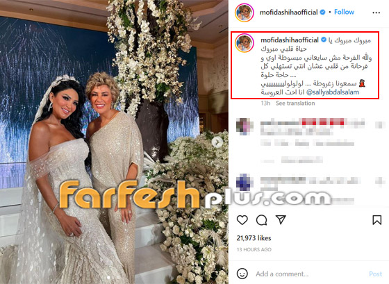 فيديو وصور: ‏الإعلامية سالي عبد السلام تحتفل زفافها وتخفي هوية العريس صورة رقم 1