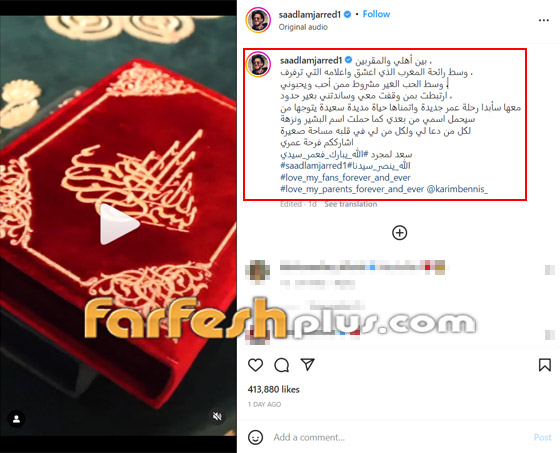 أول فيديو من حفل زفاف سعد لمجرد: اخترت من وقفت معي وساندتني صورة رقم 1