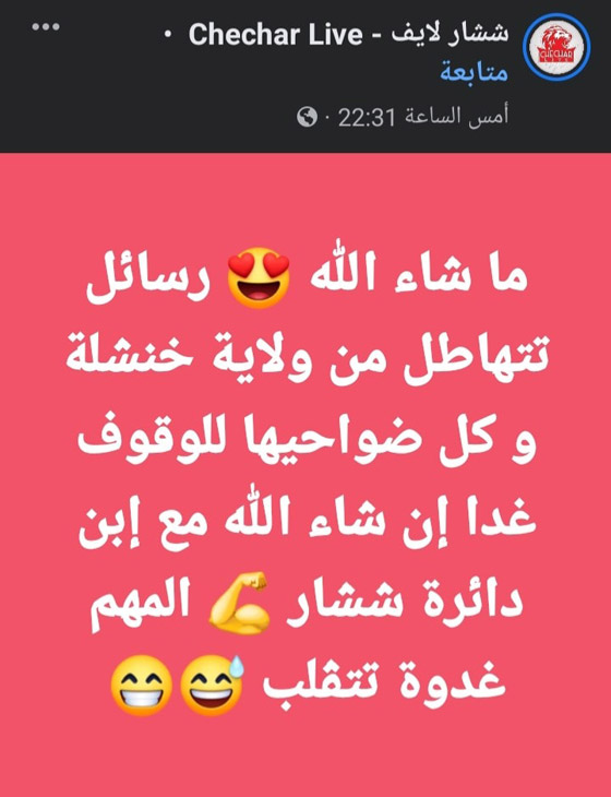 قصة مؤثرة: دموع أم جزائرية تُحول زفاف ابنها الفقير لحفل أسطوري! صورة رقم 4