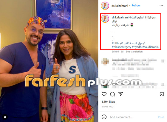 بعد أصالة، نوال الكويتية تجري عملية تجميل جديدة وتبدو أصغر بـ20 سنة صورة رقم 1