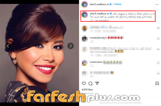 كيف تفاعل النجوم مع أزمة إدمان شيرين على المخدرات؟ مطربة تمنت أن تضربها!! صورة رقم 4