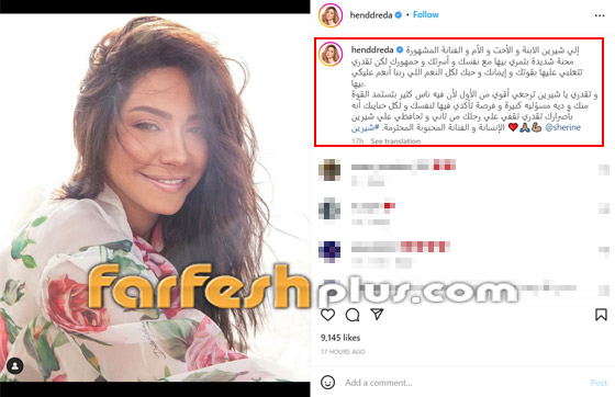 كيف تفاعل النجوم مع أزمة إدمان شيرين على المخدرات؟ مطربة تمنت أن تضربها!! صورة رقم 9