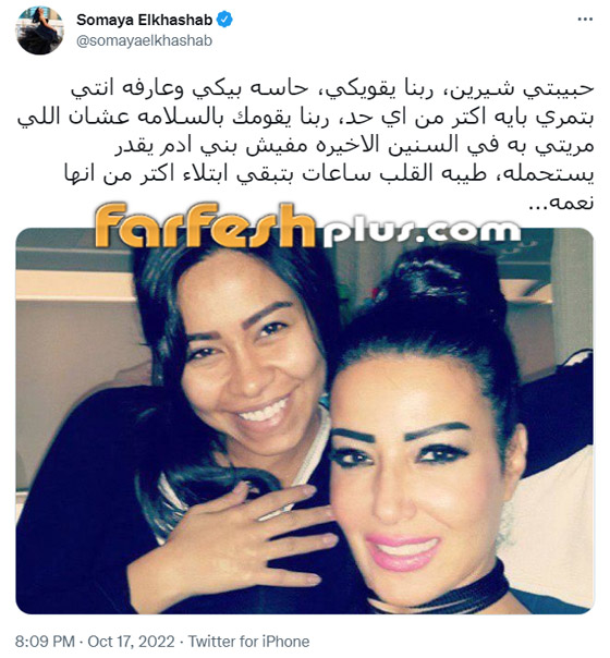 كيف تفاعل النجوم مع أزمة إدمان شيرين على المخدرات؟ مطربة تمنت أن تضربها!! صورة رقم 1