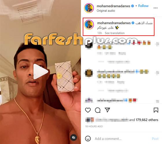 بصابونة من ذهب.. محمد رمضان يثير الجدل مجددا! فيديو صورة رقم 1