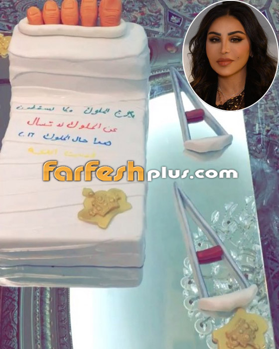 أغرب هدايا الفنانين: كعكة بشكل قدم لأحلام وراقصة حامل لسعيد صالح! صورة رقم 3