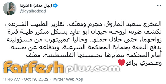 صور صادمة: طليقة سعيد الماروق تفضحه: أكل لحمي بأسنانه وضربني بقسوة وأسال دمي! صورة رقم 5