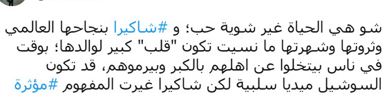 فيديو مؤثر: شاكيرا تقبل قدم والدها اللبناني بالمستشفى بمحبة ووفاء وتحصد تقدير الجمهور صورة رقم 2