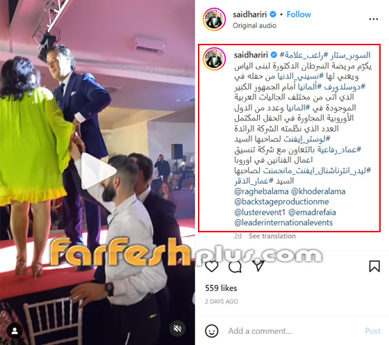 كيف ساهم راغب علامة بشفاء مريضة سرطان فلسطينية عشقت صوته وأغانيه؟ فيديو صورة رقم 1