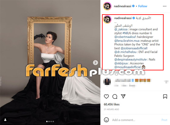 صور نادين الراسي بالأسود والأبيض بأول جلسة تصوير بعد وفاة شقيقها جورج صورة رقم 1