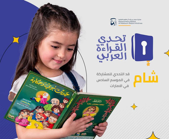 نجت من الموت بأعجوبة.. طفلة سورية تفوز بـ