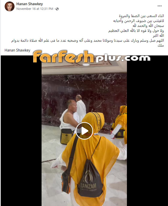 حنان شوقي تؤدي مناسك العمرة (فيديو) صورة رقم 1