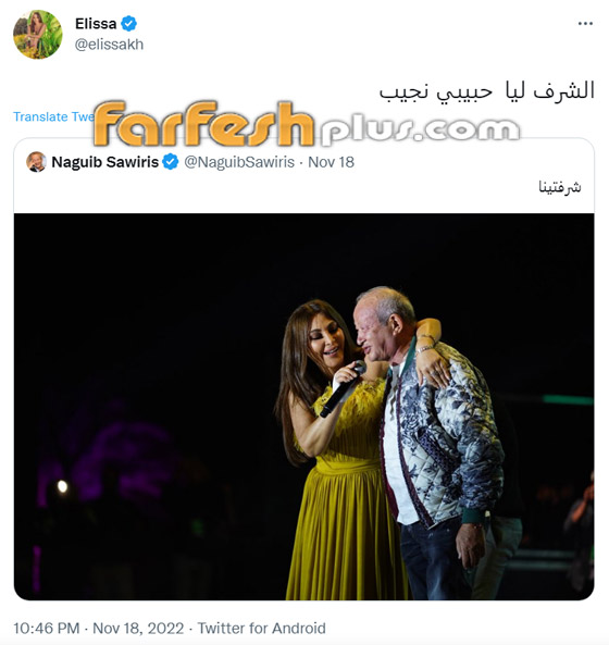 فيديو: إليسا في مصر وساويرس يغني معها على المسرح وهي تتغزل به: 