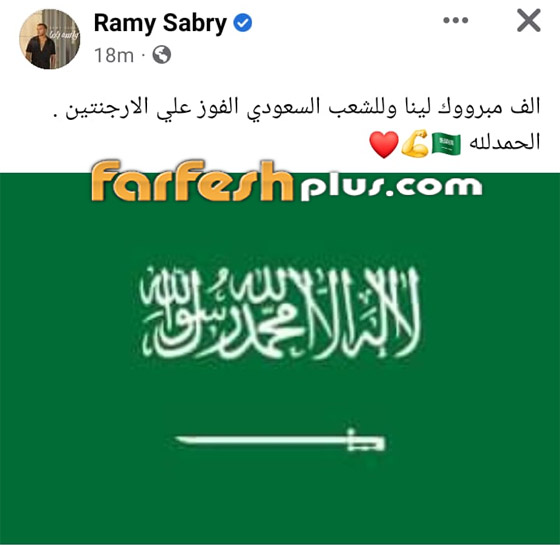 نجوم الفن يحتفلون بفوز السعودية على الأرجنتين بكأس العالم.. شرفتونا وأسعدتونا يا صقور! صورة رقم 12