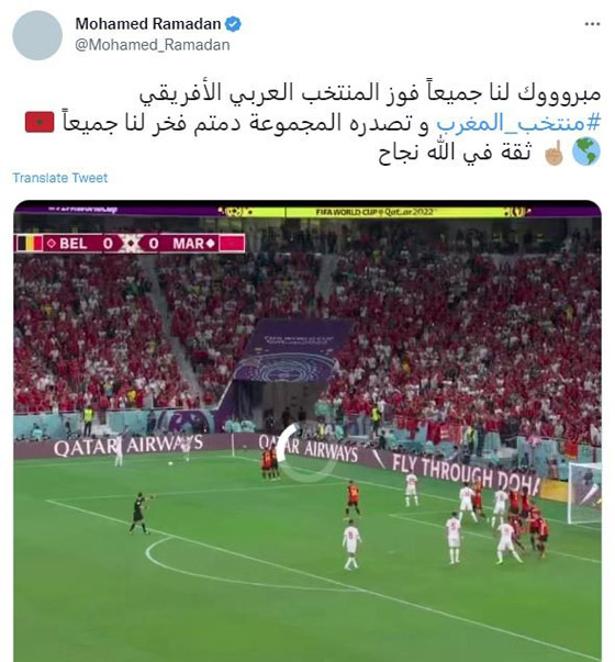 النجوم يهنئون المغرب بفوزه على بلجيكا بكأس العالم: 