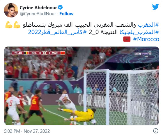 النجوم يهنئون المغرب بفوزه على بلجيكا بكأس العالم: 